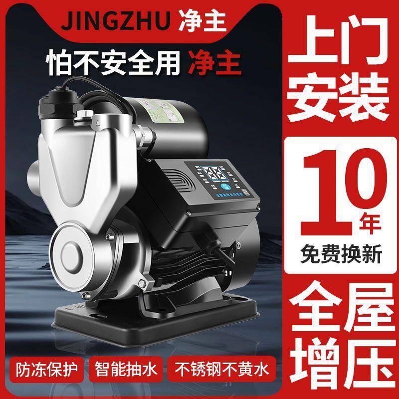 智能家用OFN冷热水型全自动高压卧式增压压泵太能耐高温220V阳小
