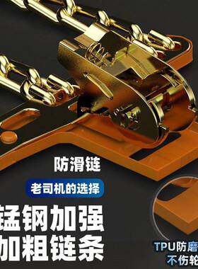 长炮风骏5风骏6皮0卡7C30C5M克4坦30TSO城0专用汽车轮胎防滑链