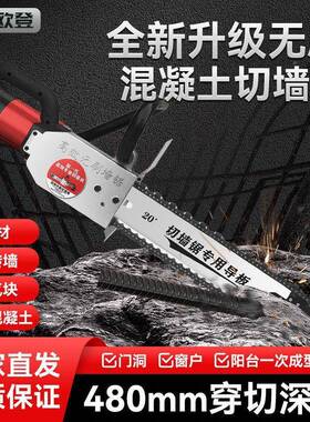 新款凝切土LQV墙开机无尘窗改门专用切割机锯墙水泥开槽开墙切割