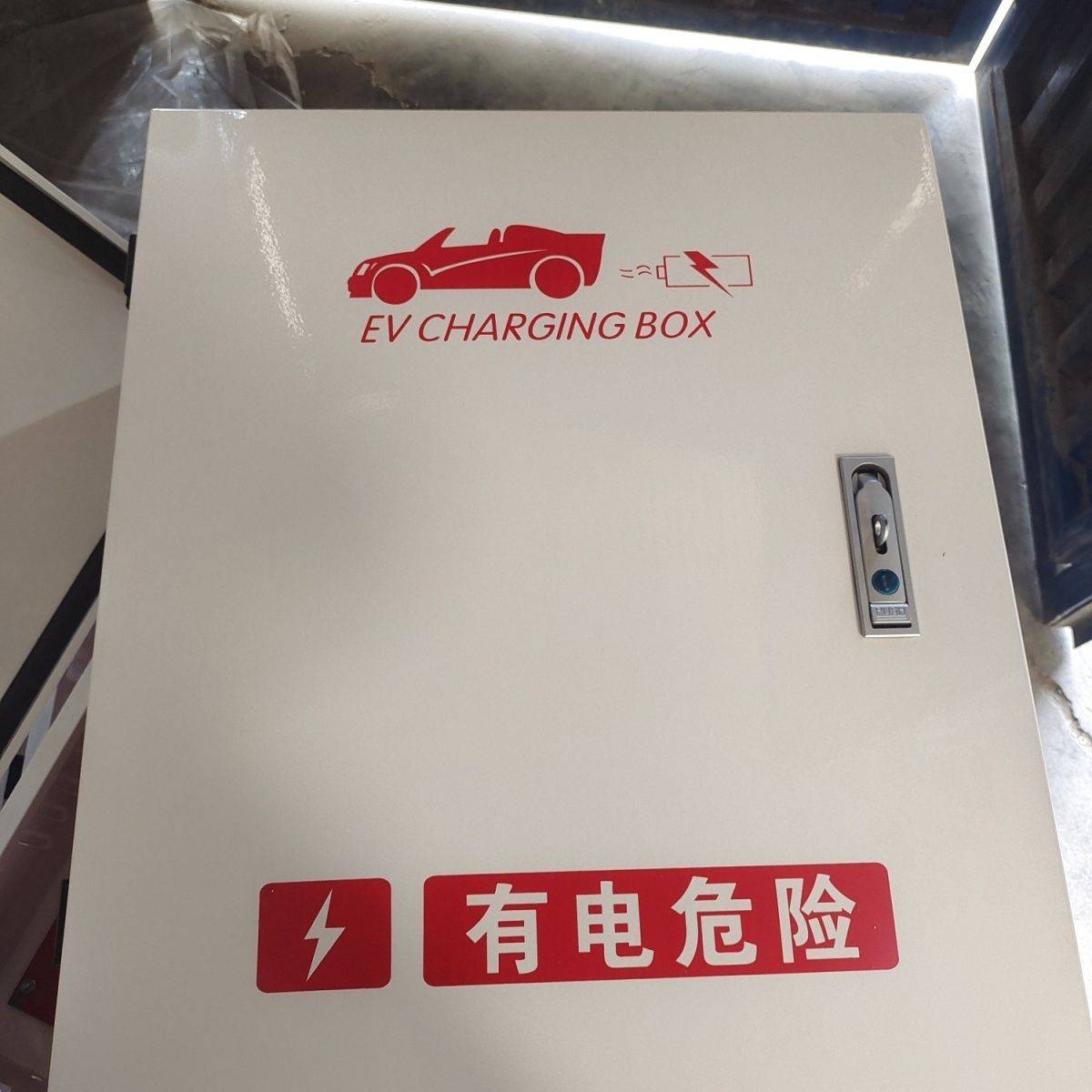 汽车充电保护箱户外新能源比亚迪艾安加厚电车充电桩家用配电箱
