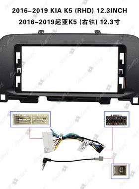 k5肽车载导航面框2DSB寸01右6-2019款安卓中控大屏12.3导航百变套