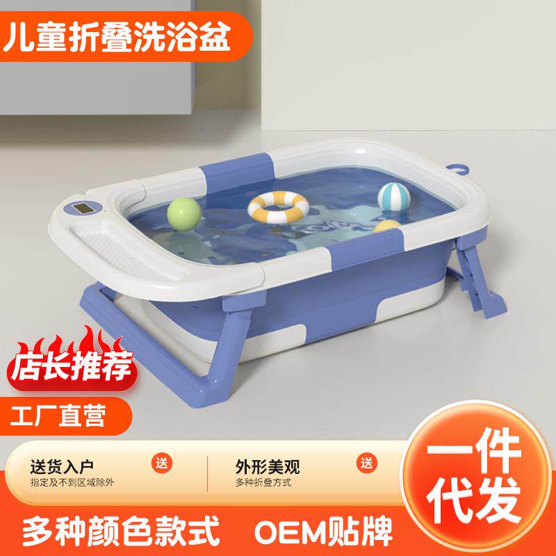 新生泳浴婴幼儿EOJ洗澡盆大号母婴室可折叠缸浴桶小孩家用儿池