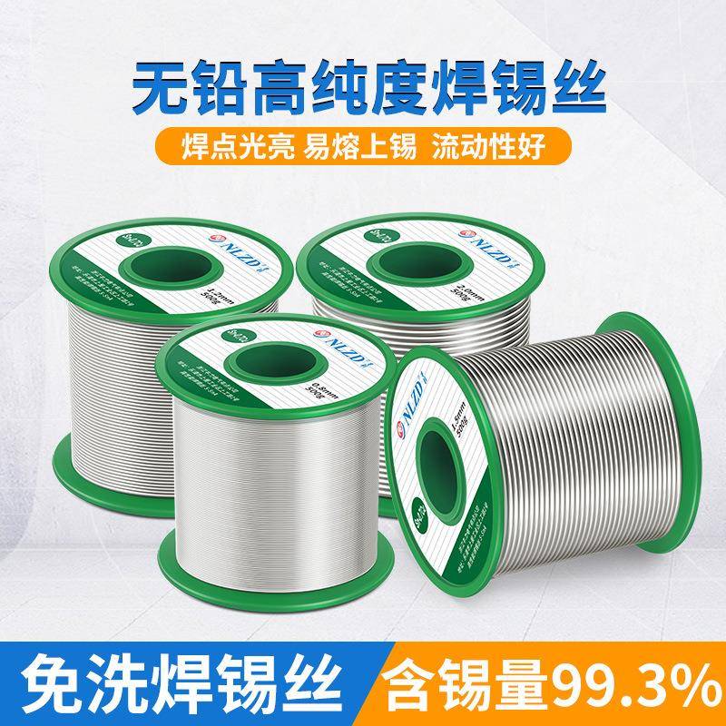 1.m丝m无铅焊锡精品环保焊锡线厂S家N99.30.7CU松0香芯HZU纯锡锡