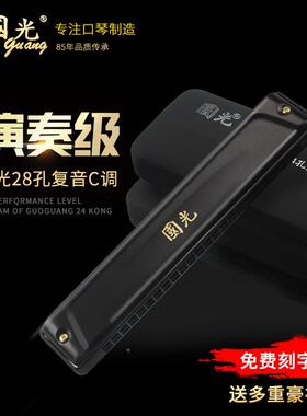 上海国光琴2TMP初4孔专业演奏级复8音口C调2重音成人学者入门口吹