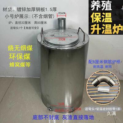 养殖取11776设暖加温备柴煤两用柴火炉室内大棚炉鸡鸭鹅场猪育雏