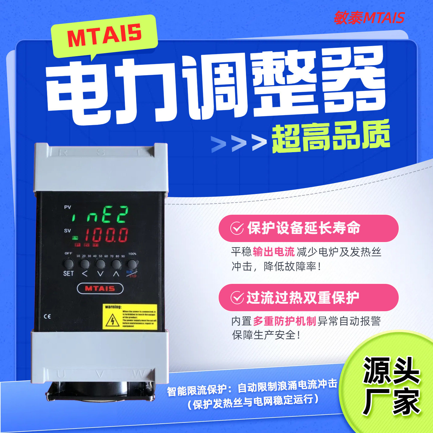 SCR三相4-20mA可控硅调压控制器
