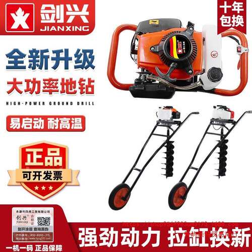 德国剑兴大功率小型汽油地钻果园施肥打桩机钻地钻打孔打洞挖坑机