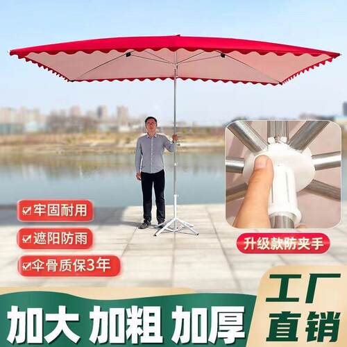 伞可折叠户外伞遮阳伞太阳伞庭摊院摆号伞摊大位雨伞四方AIE大型