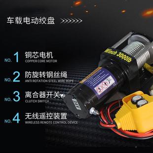 厂家汽电动绞0PEG盘60磅越野车野外自救0绞盘车车载小型电动绞盘