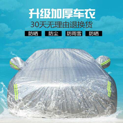 传祺GS4GS3GS5GS8GA3GA5GA6GA8汽车车衣车罩防晒防雨加厚