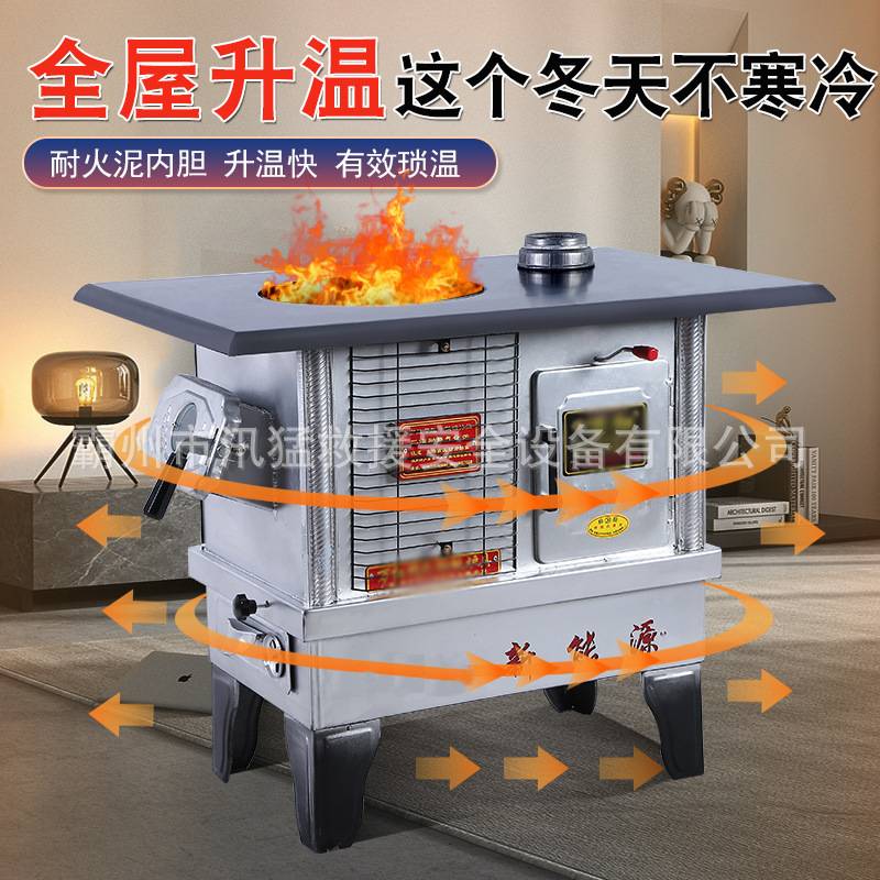 取暖气化炉新款煤炭柴火炉煤炭柴气化源取暖炉子回风烤火炉
