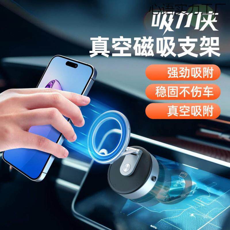 桌面手机车载支架支架便携车用真空电动拍摄汽车导航户外吸盘包邮