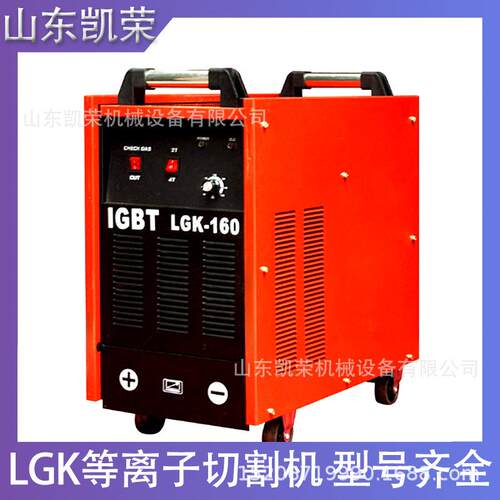 矿区LG1K等机离子切割机建筑工地专用LGK8LEU0/100/20切割各-类型