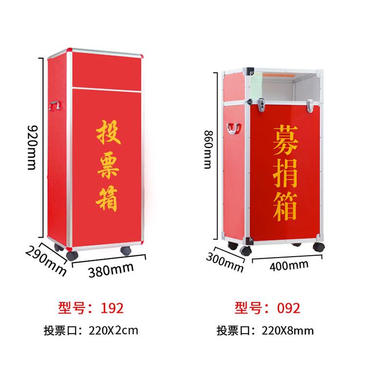 大号红色票箱征箱求意见选举票箱查视察大厅举报箱投单位巡村YFI