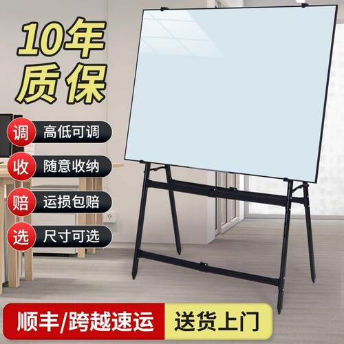 可升折叠降磁性璃板写字WFD白板新A玻型黑色支架式可擦写画板