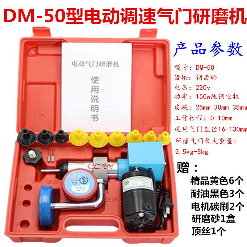 汽门维修汽修车皮气门沙研磨碗汽气门工具具磨电研磨无品牌/机研