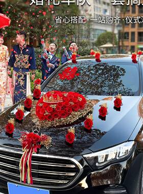 主婚车装饰头花结婚车套队拉花接亲花感车PGL布置头车花全吸车盘