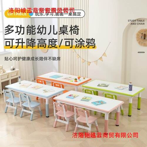 幼儿园桌椅童学习桌早塑料方形可儿长升降桌子宝宝家85504用画教