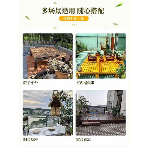户铺外防腐木地板台自铺室外庭院榻实木阳平台榻米地面设无品牌/