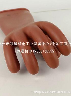 领晨带电作业橡胶防电手套S101-2/-0NUI203/04绝缘手套Y防潮屏领3