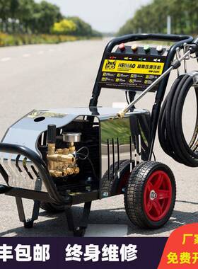 ZHA黑猫高车压清洗机洗机功率220380vv洗地机水泵洗车商用水抢大