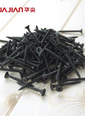 华尖干壁钉石膏螺丝钉黑色磷化自丝M攻3.5钉十字沉螺头自攻板9701