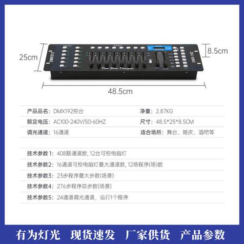2DMX51调光台19控台舞台灯光控制器跨YNL境爆制款帕灯光2束面光灯