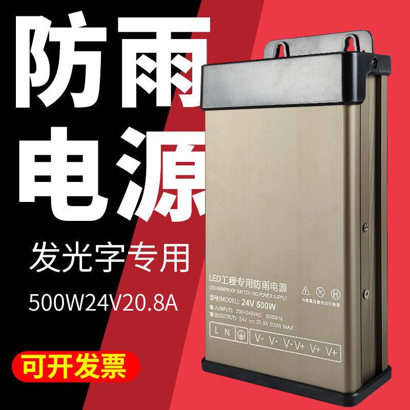 220v转24V直流开关电源1A/5A/10A/30A监控变压器LED灯带条高功率