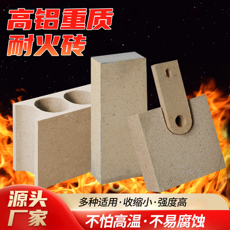 高铝重质耐火砖窑炉热处理吊顶