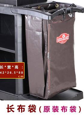 酒帆店客清洁FUO工作车布草袋双边服务车圾垃袋布房口车房布草车