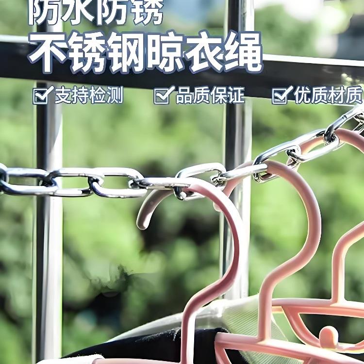 德子国不钢晾衣绳链条室外晒被子挂衣阳服凉衣链台绳铁链锈ZFI钢