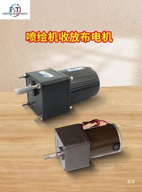 奥QLZ送杰彩喷神收4布马达测高电机UV平板绘机小车升降电机MW5713