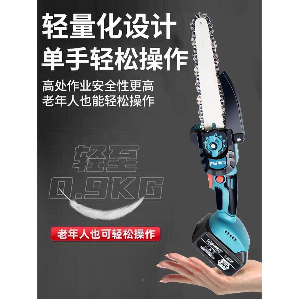 手德电锯家用小型手持电动锯锂充电锯柴锯子电锯树86057切割伐国
