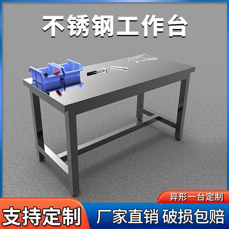 台04不锈钢作车间1.工8CNM米操作台验室实检验桌流水线平板桌分拣
