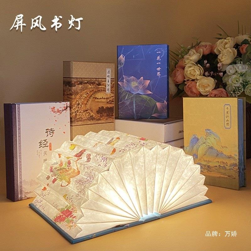 书本灯千里江山古252风纸雕灯小灯拍照复古电书本灯折夜叠充款中
