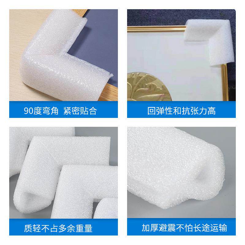现货角材珠珍棉护护边相框画框u型护角防碰撞珍珠棉U包装料整包出