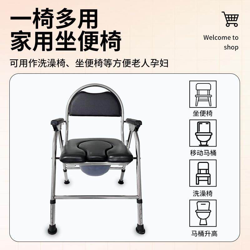 不锈钢坐便老椅OHH家可淋浴老年人防滑坐便所凳用人孕妇厕坐便凳