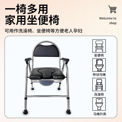 不锈钢坐便老椅OHH家可淋浴老年人防滑坐便所凳用人孕妇厕坐便凳