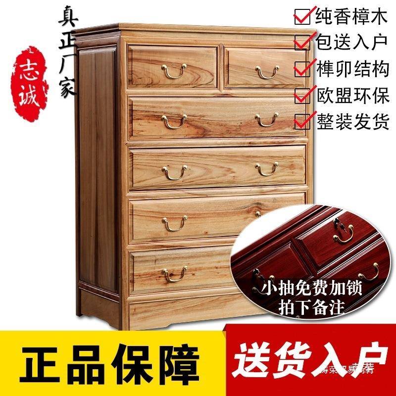 全香樟木实五木斗柜箱柜组合具连体箱柜储中式复抽物8光板斗屉柜