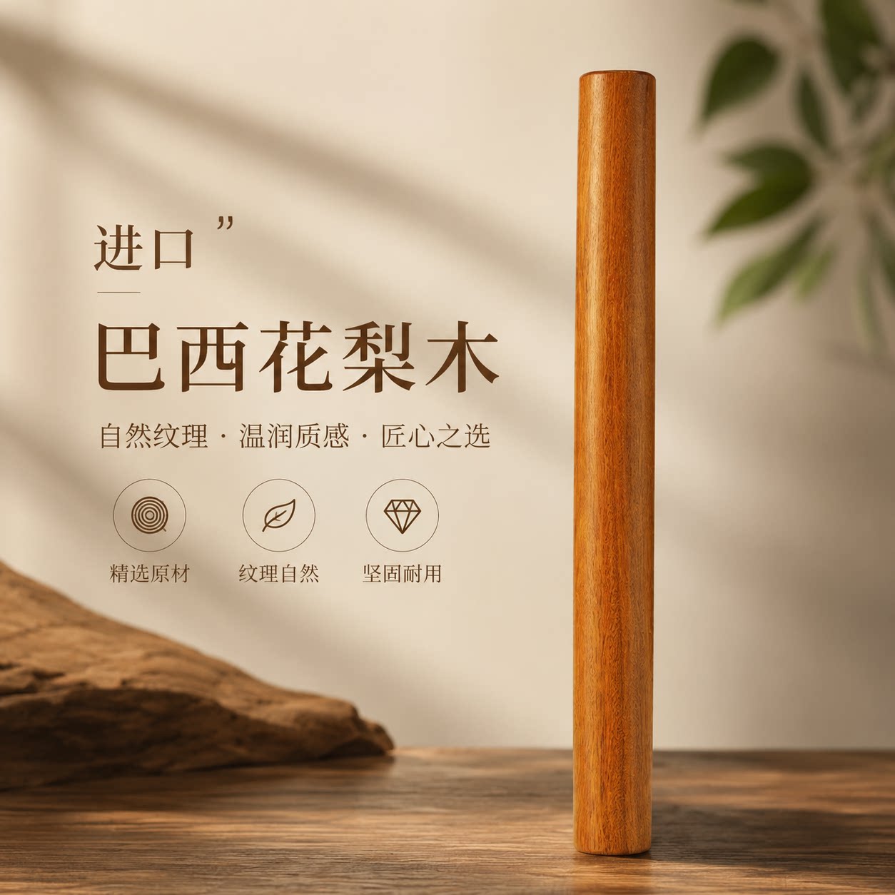 花梨木食品级加长加粗擀面杖图片