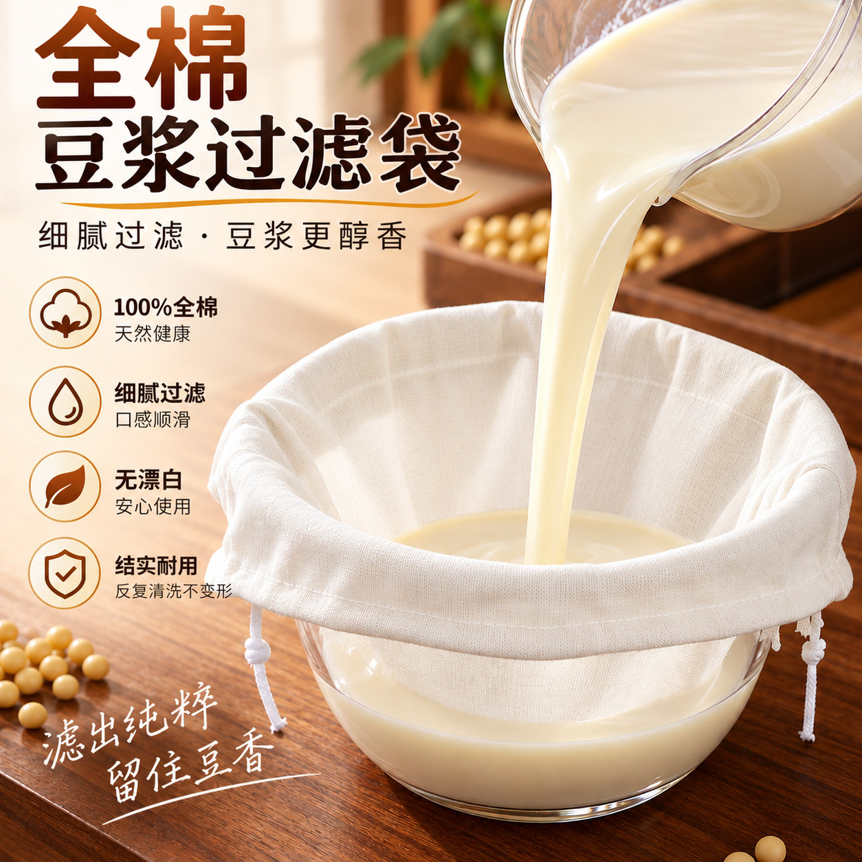 全棉豆浆过滤网过滤袋食品级过滤纱布袋豆浆过滤隔渣神器滤渣网兜
