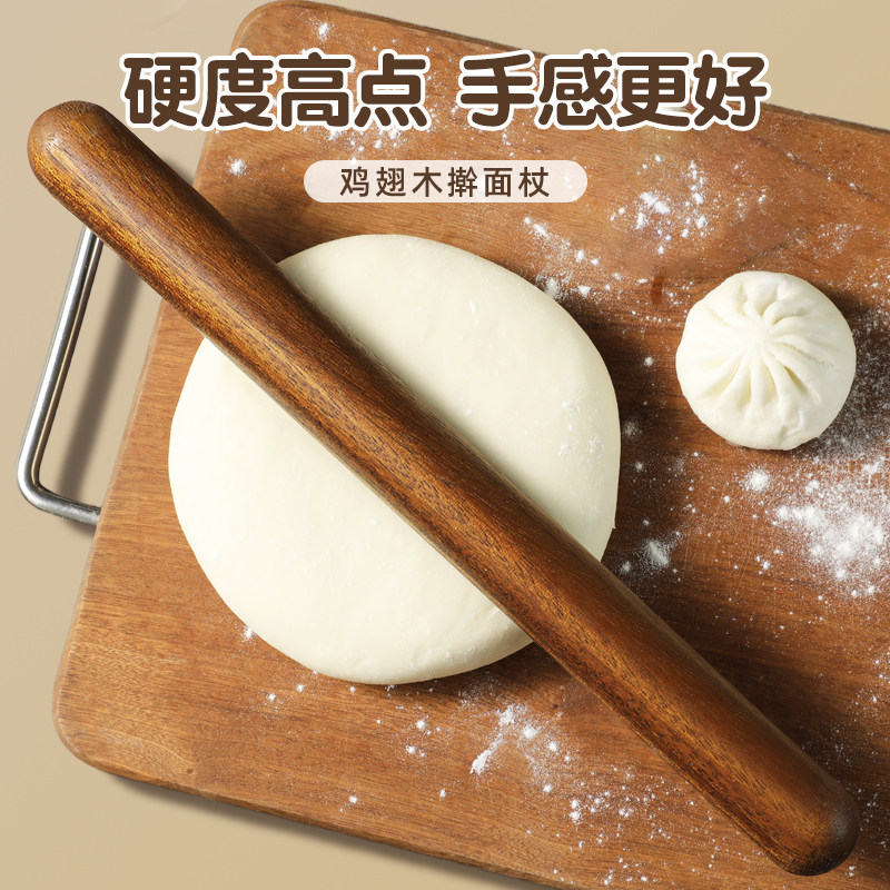 鸡翅木擀面杖家用实木擀面棒食品级大小号擀面杖饺子皮饼皮赶面棍