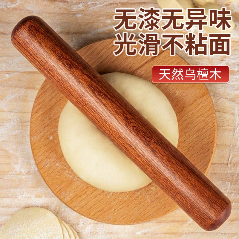 天然乌檀木擀面杖家用实木擀面棍饺子皮食品级无漆光滑不粘赶面棍