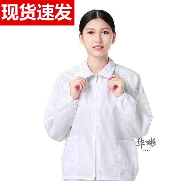 工作服白色蓝色静电衣上衣带拉链短款防静衣服带帽子