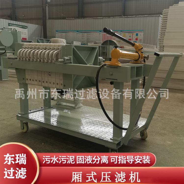 实验室用小型污泥板框式压滤机污水过滤设备