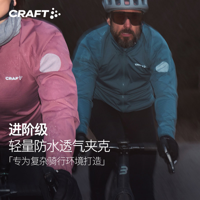 CRAFT ADV2025新款春秋公路自行车骑行服男防水夹克防风衣外套