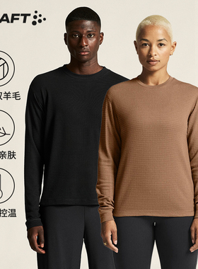 CRAFT红标冬季美丽诺美利奴羊毛长袖T恤户外运动滑雪贴身保暖内衣