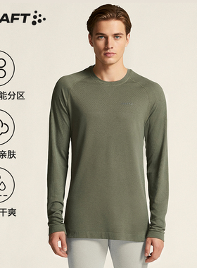 CRAFT官方正品秋季ACTIVE COMFORT LS 男子透气跑步T恤运动健身衣