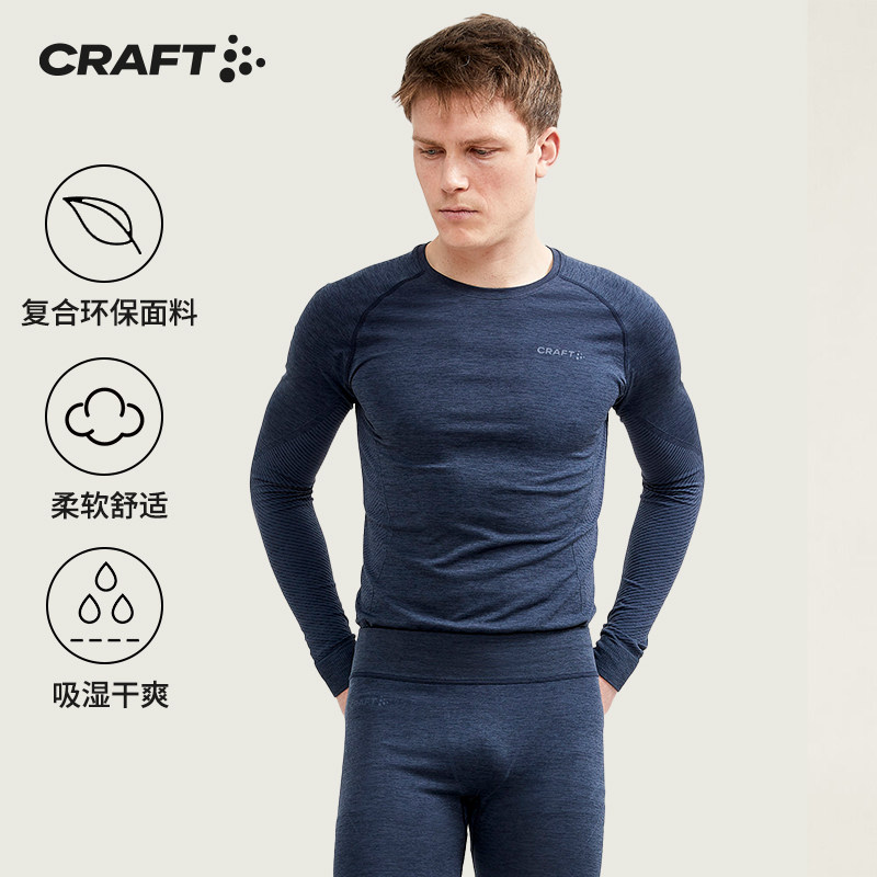 CRAFT蓝标2025秋冬新款无缝保暖压缩运动上衣健身打底衫跑步裤子,户外/登山/野营/旅行用品,功能内衣上装,淘宝优惠券,粉丝福利购,淘宝优惠卷