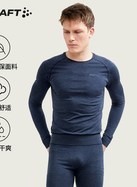 CRAFT蓝标2025秋冬新款无缝保暖压缩运动上衣健身打底衫跑步裤子